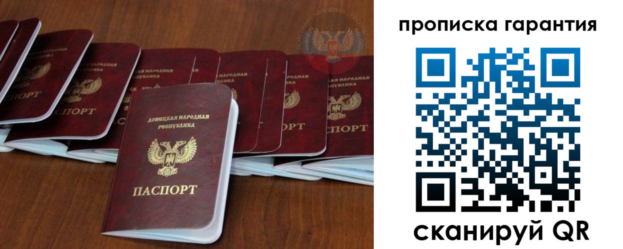 временная регистрация недорого в Гвардейске