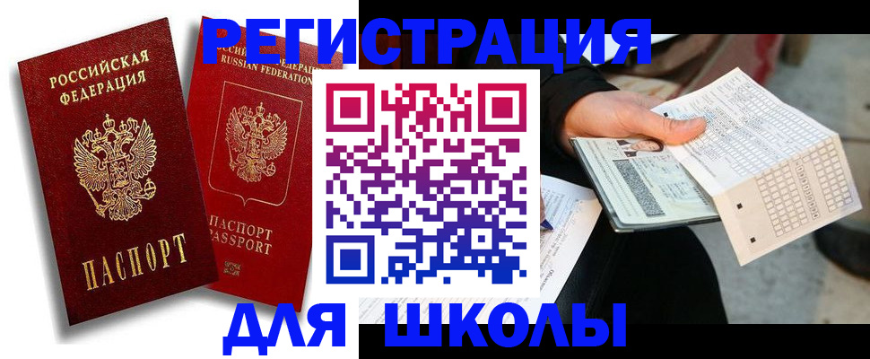 прописка поиск в Гвардейске