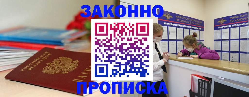 найти адрес прописки в Гвардейске