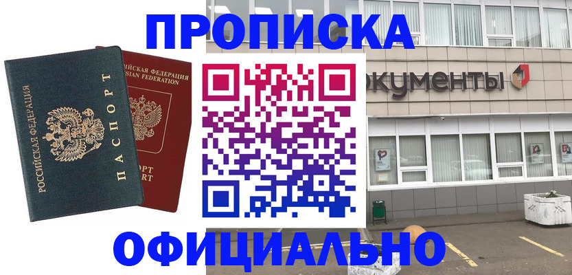 прописка поиск в Гвардейске